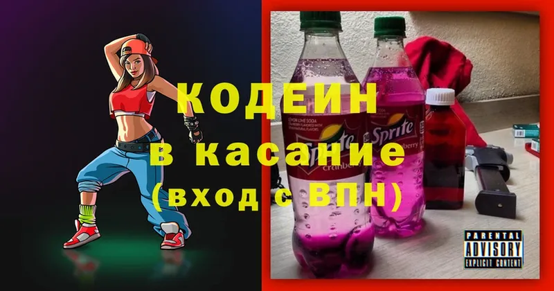 где можно купить   Ардон  Кодеиновый сироп Lean напиток Lean (лин) 