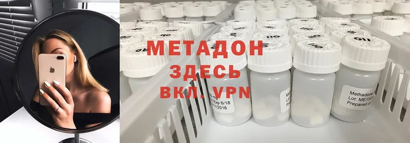 площадка как зайти  как найти закладки  Ардон  Метадон methadone 